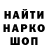 ГЕРОИН хмурый Domantuk