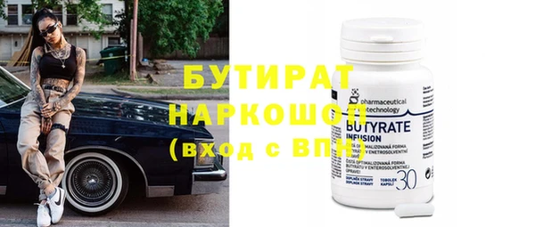 бутират Ладушкин
