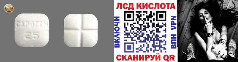 Купить  Боровск  LSD-25 экстази кислота 