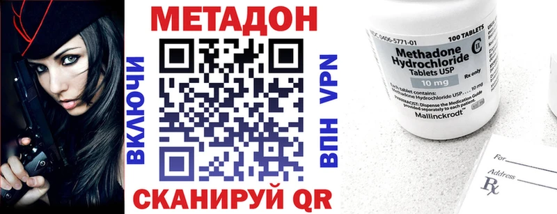 Купить где  Боровск  Метадон methadone 